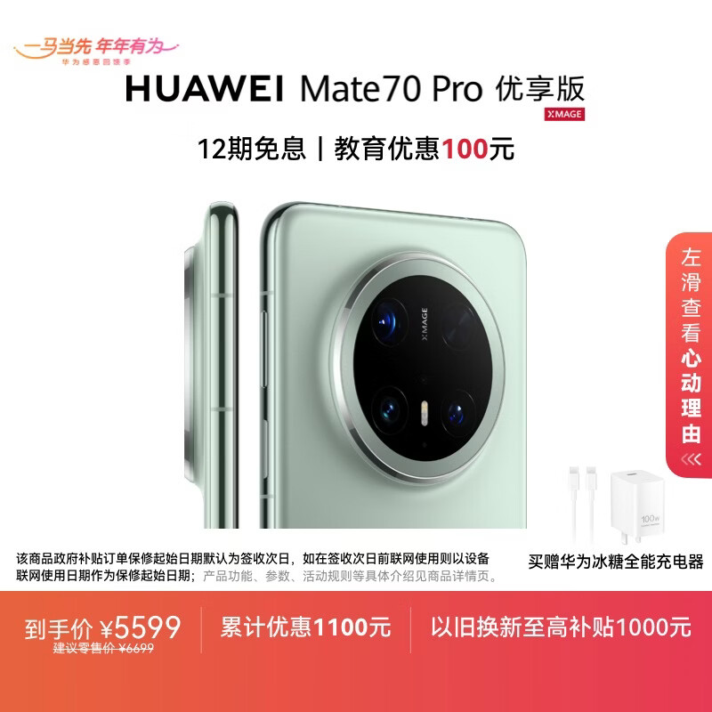HUAWEI/��Ϊ Mate70 Pro ������ �ֻ� ��AI ���ԭɫӰ�� 12+512G ��ɼ�� 4222.76Ԫ(������)