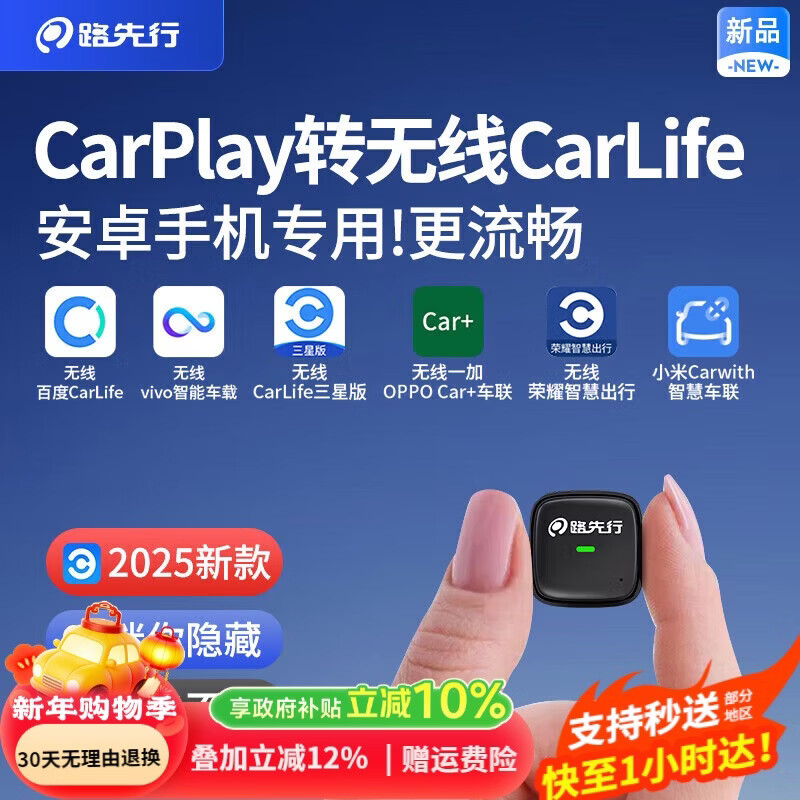 路先行百度CarLife无线盒子适用小米CarWith荣耀三星安卓车载机互联转换