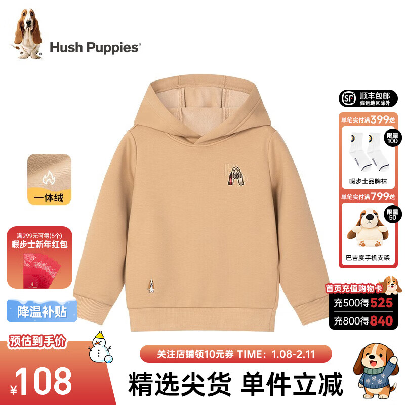 暇步士（Hush Puppies）童装儿童男童冬装新款舒适一体绒面料时尚休闲百搭卫衣 暖卡其 155 cm(偏大半码)
