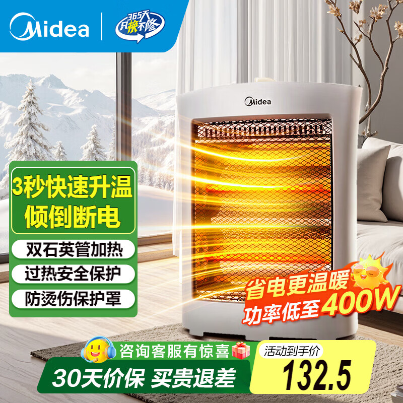 美的（Midea）小太阳取暖器家用电暖器台式电热器暖气机办公室烤火炉暖脚器暗光防烫远红外电暖气国家补贴 HPW08D【倾倒断电 过热保护 高级浅灰】 台式