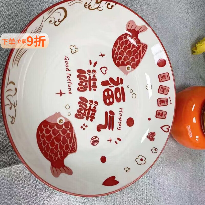 泰禧阁家用福气满满发财暴富8英寸英寸圆盘可爱高颜值餐具耐高温釉下彩1 8英寸圆盘2个