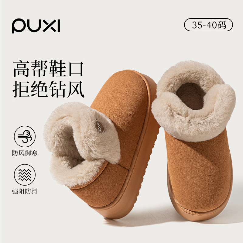 朴西PUXI户外穿雪地靴女士2025冬季新款加绒加厚保暖低帮棉靴东北棉鞋 深棕色 【官方正品*放心购】 39 39-40【偏小拍大一码】