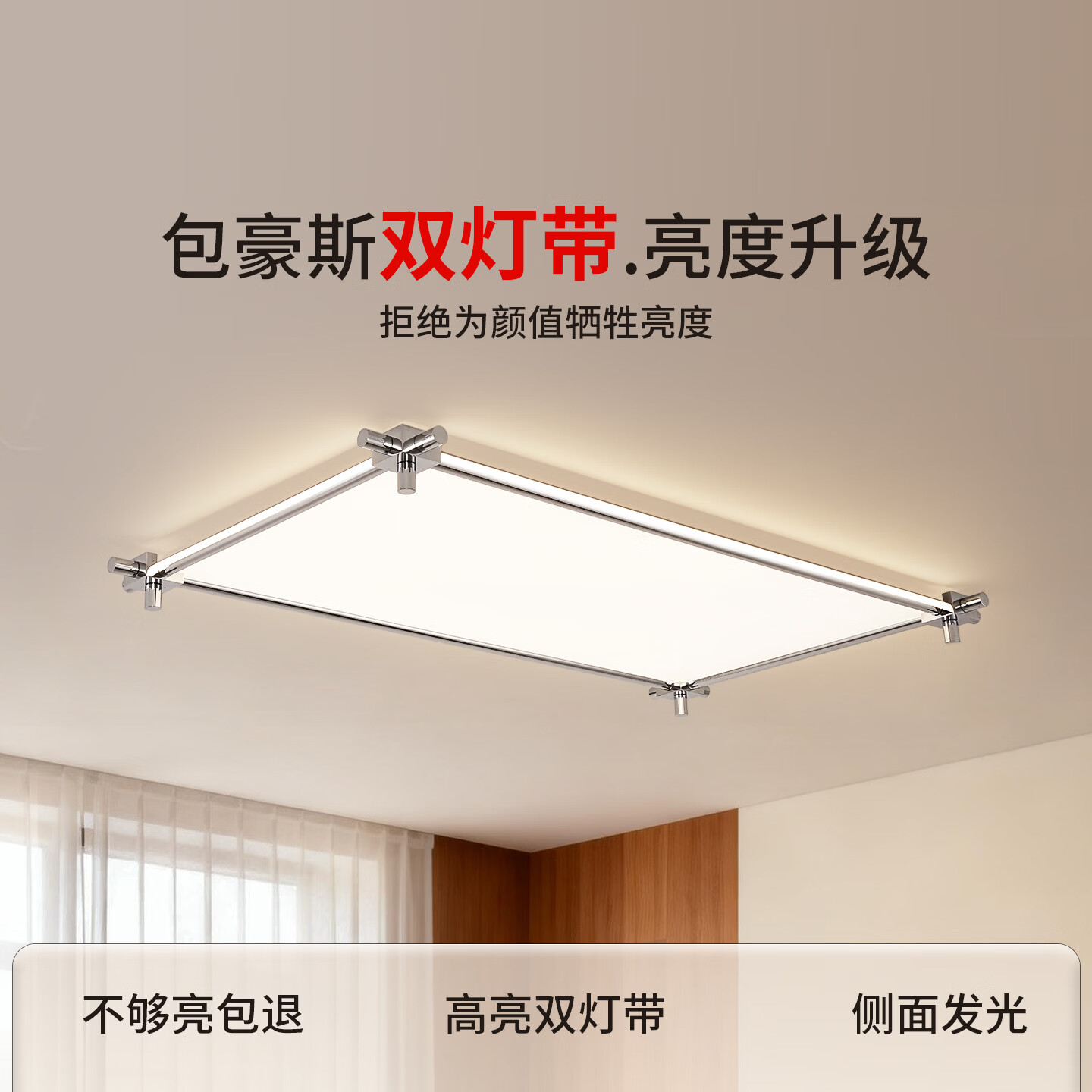 明艺轩环迹灯2026年新款护眼客厅吸顶灯超亮极简大气包豪斯客厅灯具 Pro版(普瑞)铬色-100*60cm-精灵款