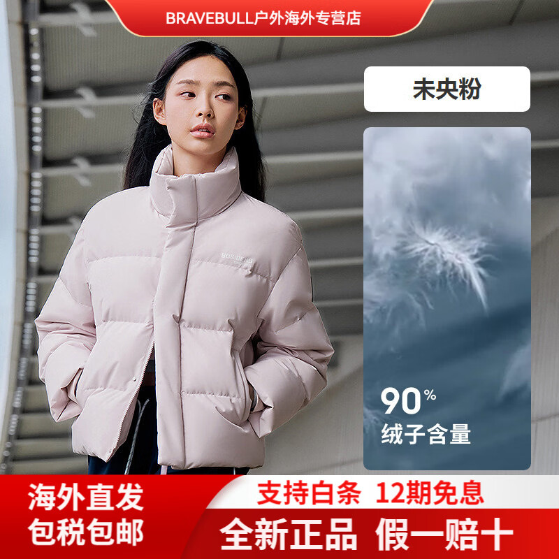 波司登（BOSIDENG）2025新款女短款立领羽绒服时尚运动加厚情侣面包服保暖 未央粉1930 均码 155/80A