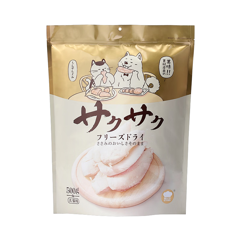 地狱厨房（Hell's Kitchen）宠物猫狗通用零食鸡小胸冻干【全新升级】500g量贩装*2袋大金包