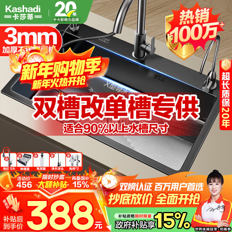 ��ɯ�ٳ���ˮ�۴󵥲�ϴ����ϴ���һ����304�����̨����ϴ����С�ߴ� 65*40cm��SUS304���ͳ�����ͷ 387.6Ԫ(������)