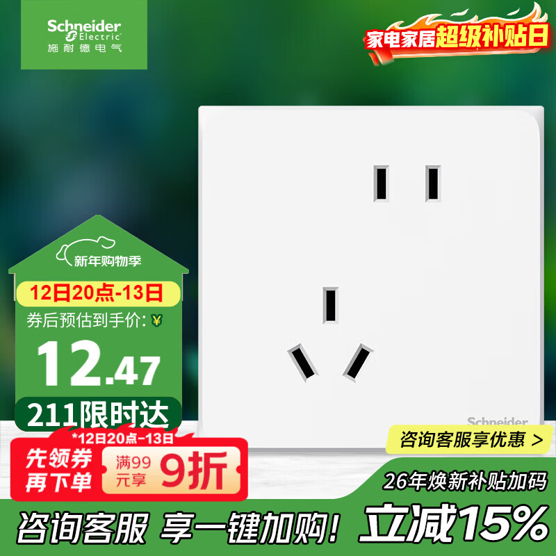 施耐德电气 错位五孔插座 86型暗装墙壁电源开关插座面板 皓呈系列 奶油白色