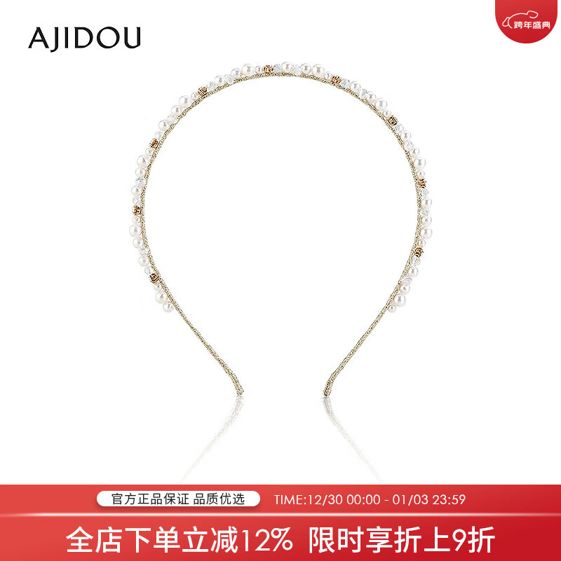 AJIDOU阿吉豆头箍女款简约精致时尚细发箍日常百搭生日礼物送女友 白色 1个