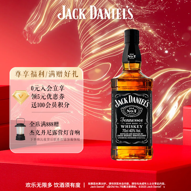 杰克丹尼（Jack Daniels）田纳西州调和型威士忌  洋酒 黑标无盒 700ml 送礼