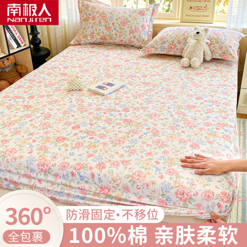 南极人（Nanjiren）全棉床笠1.8米x2米纯棉床罩床垫罩保护套宿舍单人床套床垫保护套 花恋 【舒适纯棉 四季通用】 双人床：180*200cm单床笠
