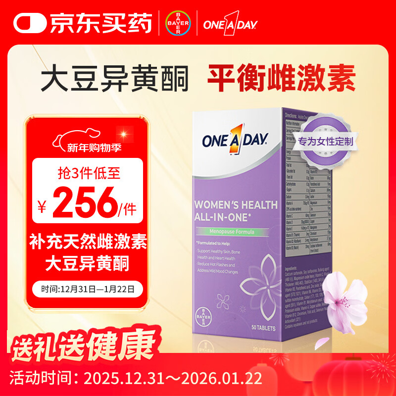 One A Day拜耳女性时光片50粒 大豆异黄酮 舒缓情绪调节雌激素叶酸复维B族