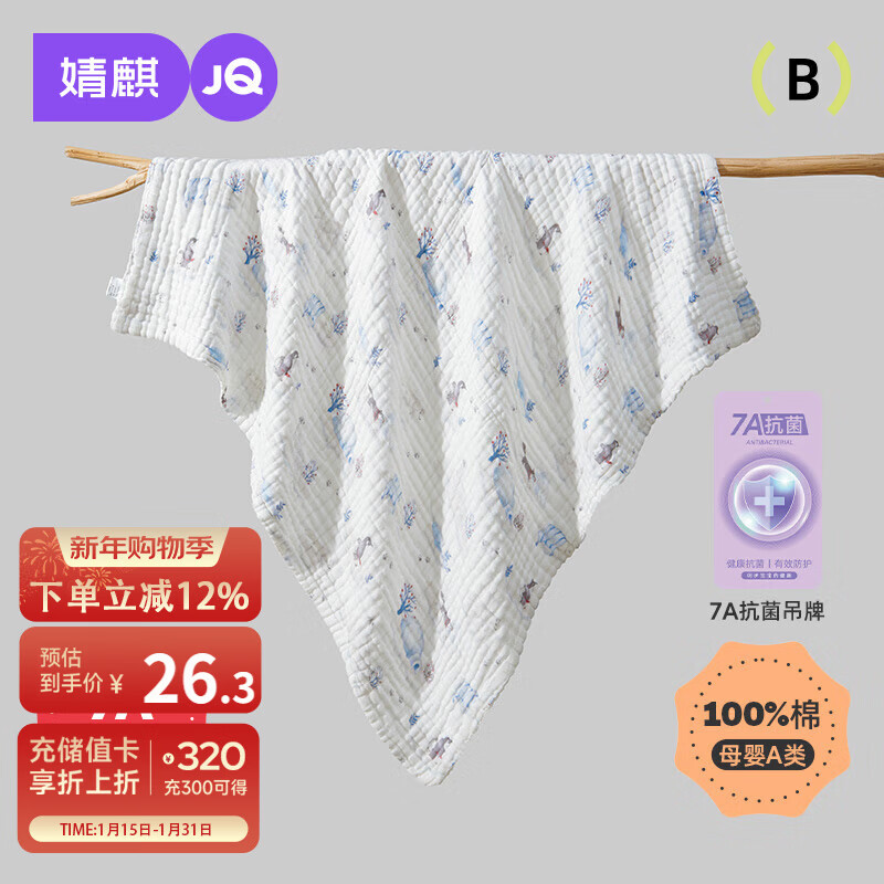 ��裨JOYNCLEON����ͯԡ������͸��ɴ��ԡ������Ӥ������ϴ���ë�� �� 70*90cm23.81Ԫ