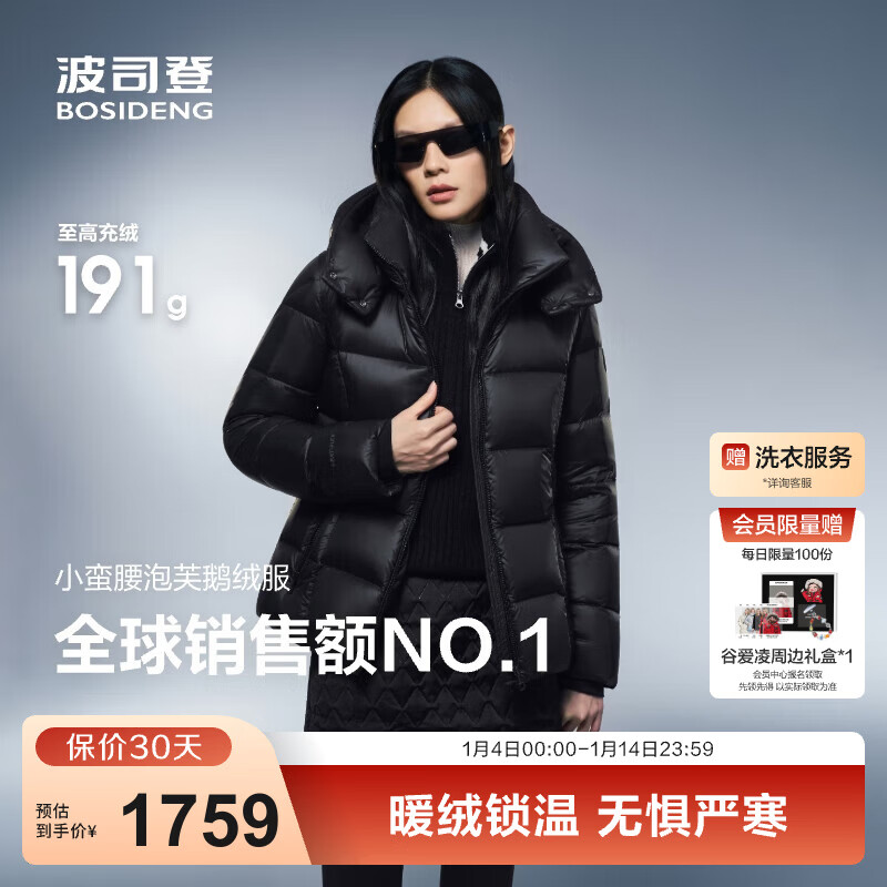 波司登（BOSIDENG）25新款羽绒服女短款90绒鹅绒泡芙厚脱卸帽冬季保暖外套B250243124 幻夜黑-自然光8633 M 165/88A 体重约110-120斤