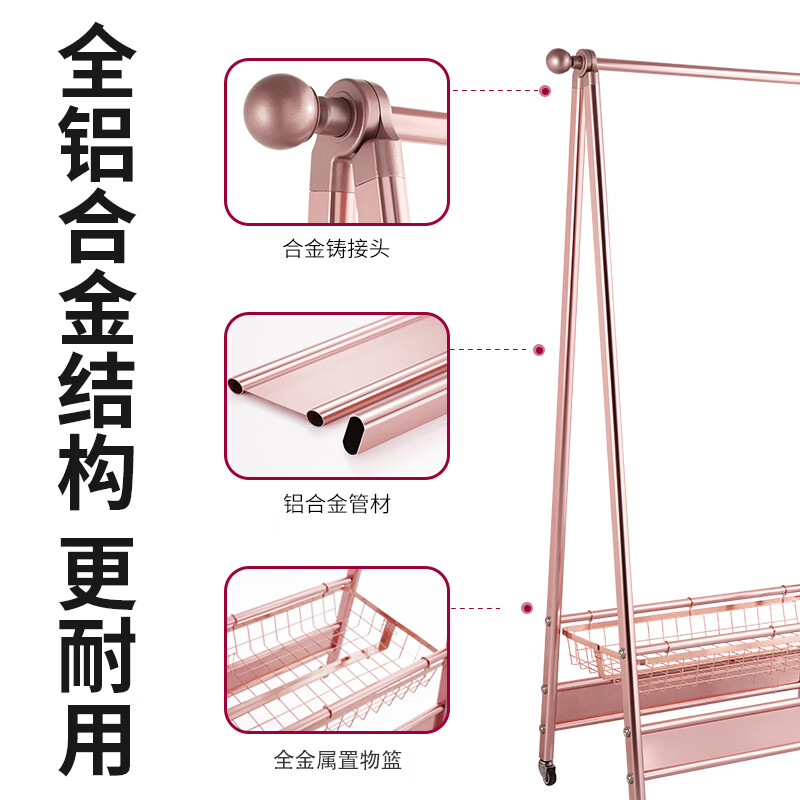 缇欧晾衣架落地家用可折叠卧室挂衣架铝合金阳台晒衣架室内移动衣帽架 【标准带篮款】85cm玫瑰金 2026新升级加粗加厚铝合金&加宽置物架&移动万向轮