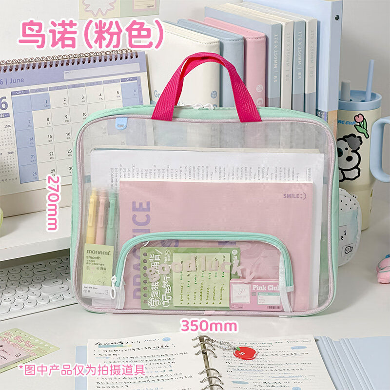 三年二班泊度鸣山自然系横版文件袋学生考试专用文具收纳袋简约ins加厚高透网纱文件课本收纳袋便携手提袋 鸟诺 京东折扣/优惠券