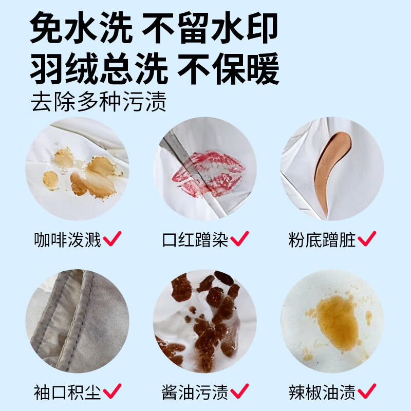 爱恩倍羽绒服清洁湿巾免洗去污去渍专用神器湿纸巾强力擦鞋独立片 20片*2盒 衣物清洁慕斯1瓶