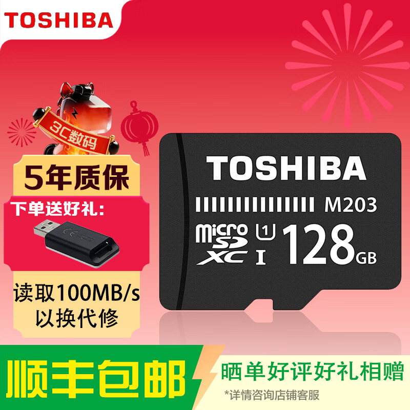 铠侠内存卡 tf卡 新款高速卡 读速100MB 手机 相机 行车记录仪内存卡 东芝128G 100M/s tf卡