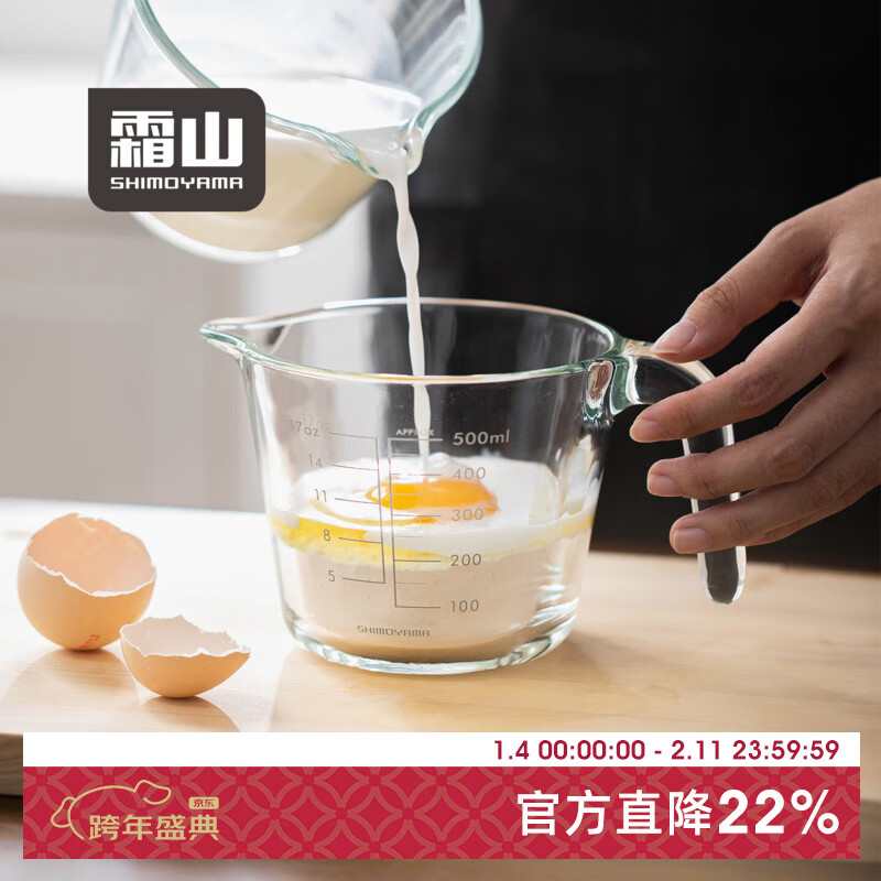 霜山高硼硅玻璃量杯带刻度计量杯耐热可微波500ml烘焙打蛋搅拌杯 【500ml】盎司、毫升双刻度