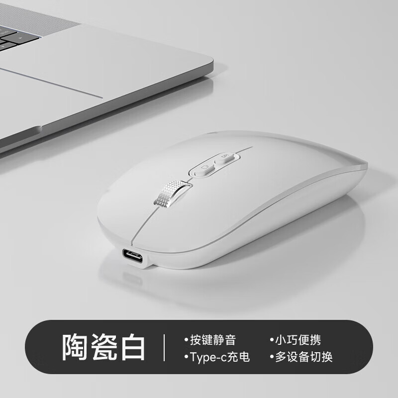 适用2025苹果MacBook华为小米联想笔记本电脑蓝牙无线鼠标pro静音air充电typec接口台式机iPad平板 双模白- 送皮垫【蓝牙+USB接口】