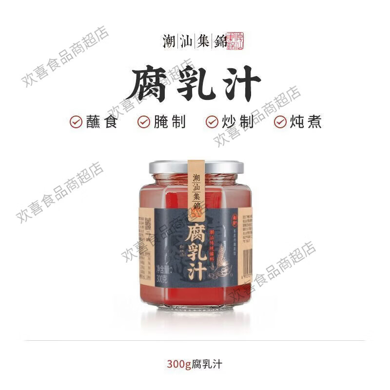 潮汕集錦優(yōu)質南乳汁正宗汕頭特產(chǎn)蘸料腐乳汁醬紅燒肉東坡肉燉肉調味料 腐乳汁300g