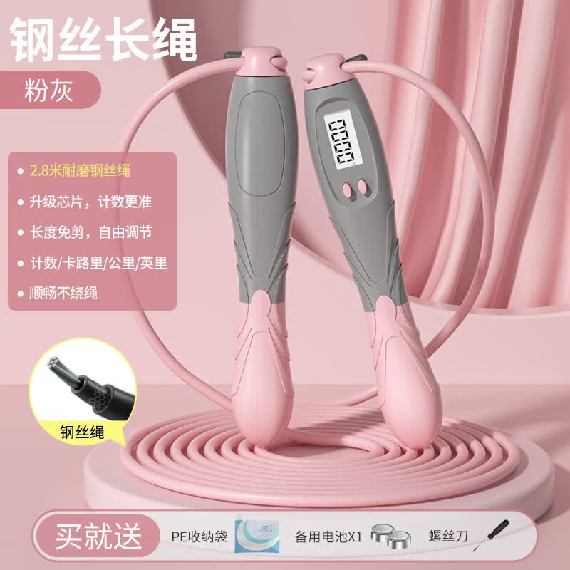 炫酷跳绳成人减肥儿童学生中考试健身燃脂比赛竞速运动专业轴承钢丝神 【长绳2.0】两键计数-粉灰
