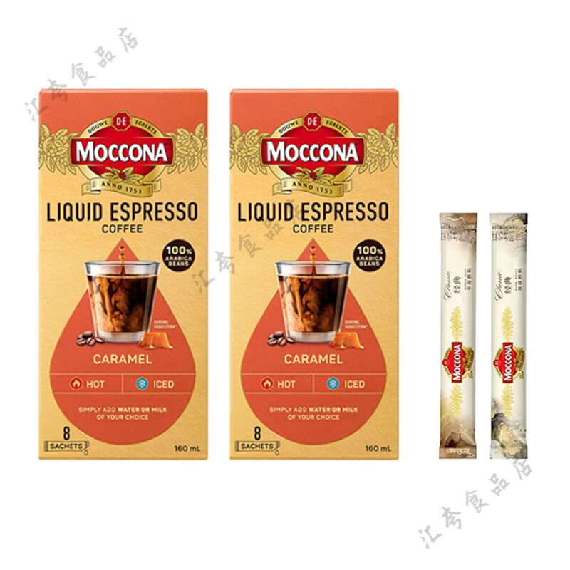 摩可納（Moccona）阿云嘎摩可納 摩可納濃縮咖啡液焦糖風(fēng)味中度8條*2盒+黑咖2條美式 焦糖風(fēng)味8條2盒+黑咖啡2條