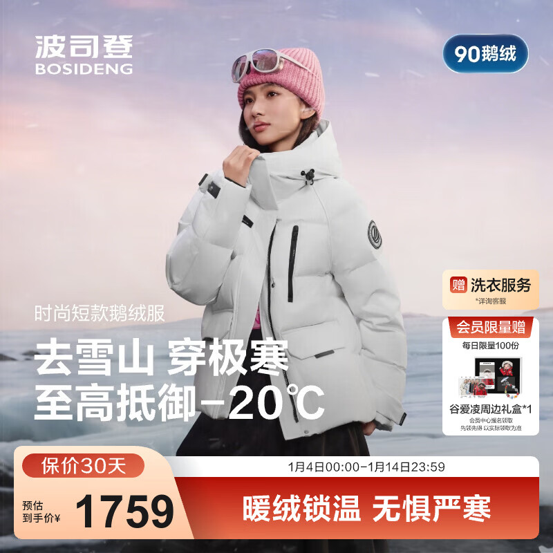 ��˾�ǣ�BOSIDENG��25���¿�90�޶��޼������޷�Ů���̳�����ͬ����ñ����B250242402 �����8A51 -����ɫϵ 2XL 180/100A ����Լ140-150�� 1759Ԫ