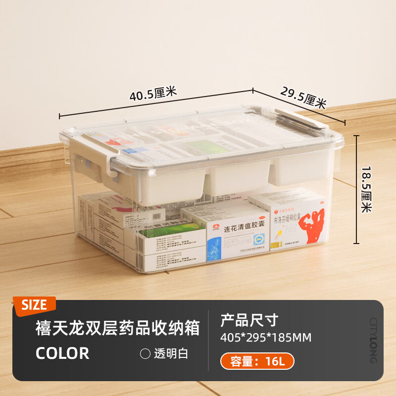 禧天龍醫(yī)藥箱家用大容量藥箱家庭裝藥物收納盒分格急救箱箱 透明白-小號(hào)