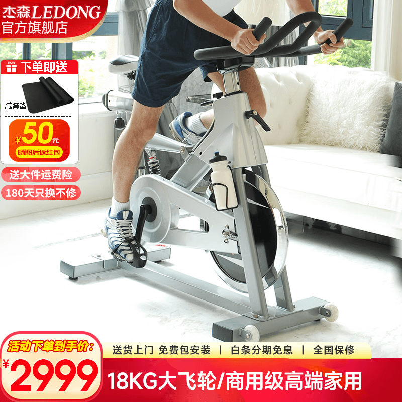 杰森（LEDONG）商用动感单车家用健身车 室内健身自行车 运动健身器材K10 送货上楼包安装