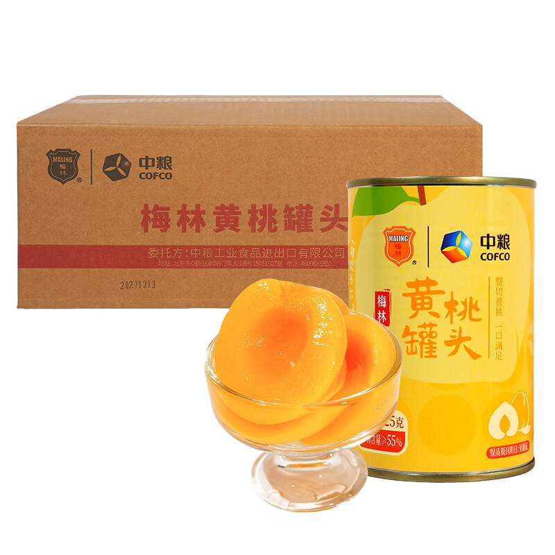 梅林水果罐头黄桃罐头425g/罐 黄桃罐头425g*3罐