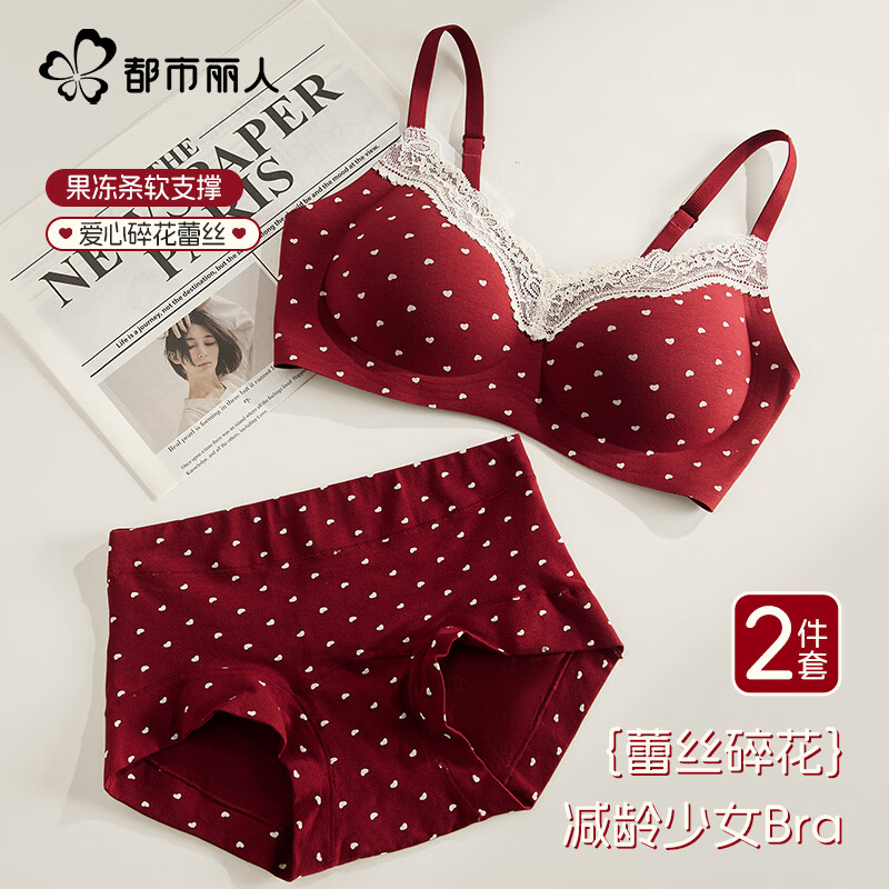 都市丽人蕾丝花边红色本命年内衣套装女士无痕文胸聚拢美背胸罩 2026年新款本命年红色女士内衣套装 2XL (建议120-135斤） 京东折扣/优惠券