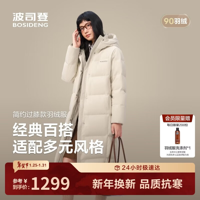 波司登25年冬季羽绒服90绒女士修身超长款休闲加厚连帽立领外套