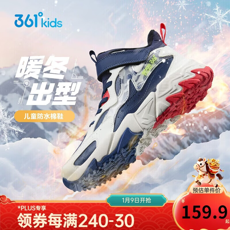 361°儿童棉鞋25冬男女童3-14岁加绒保暖革面户外运动鞋 蓝34