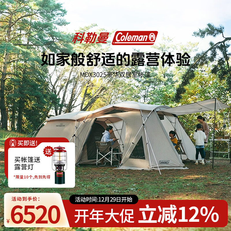 Coleman������MDX3025����˫����������¶Ӫ��ˮ�����ǿ��촰�ʻҺ�4-5�� 