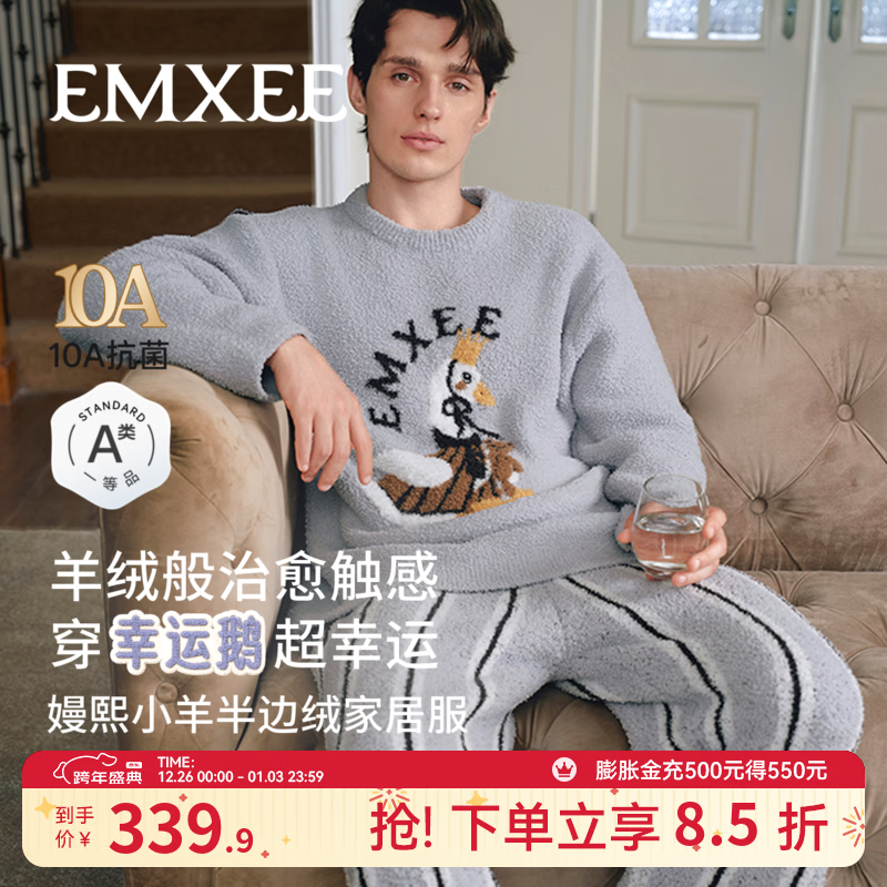 嫚熙（EMXEE）幸运鹅秋冬牛油果半边绒男士睡衣加厚加绒家居服套装2025新款 幸运鹅-冰川灰 XL
