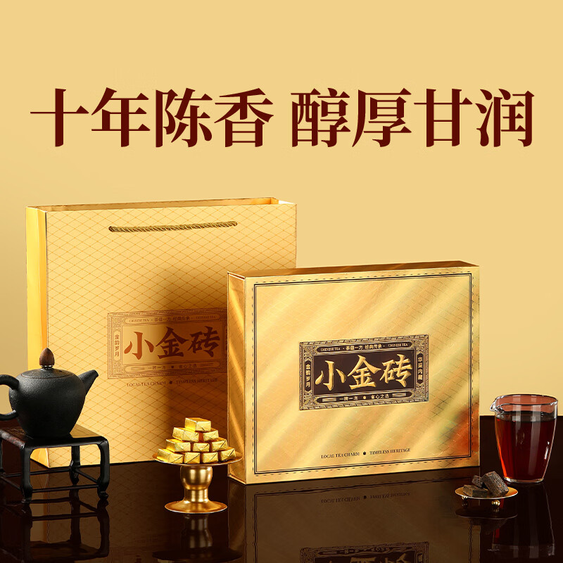 去寻茶叶普洱茶熟茶小金砖280g茶叶礼盒年货送礼