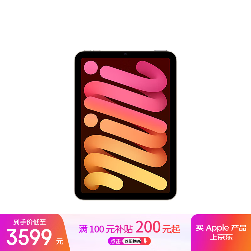 Apple iPad mini 7 2024 8.3Ӣ�� ƽ����� A17 Pro �ǹ�ɫ 128GB WLAN�� 3081.01Ԫ