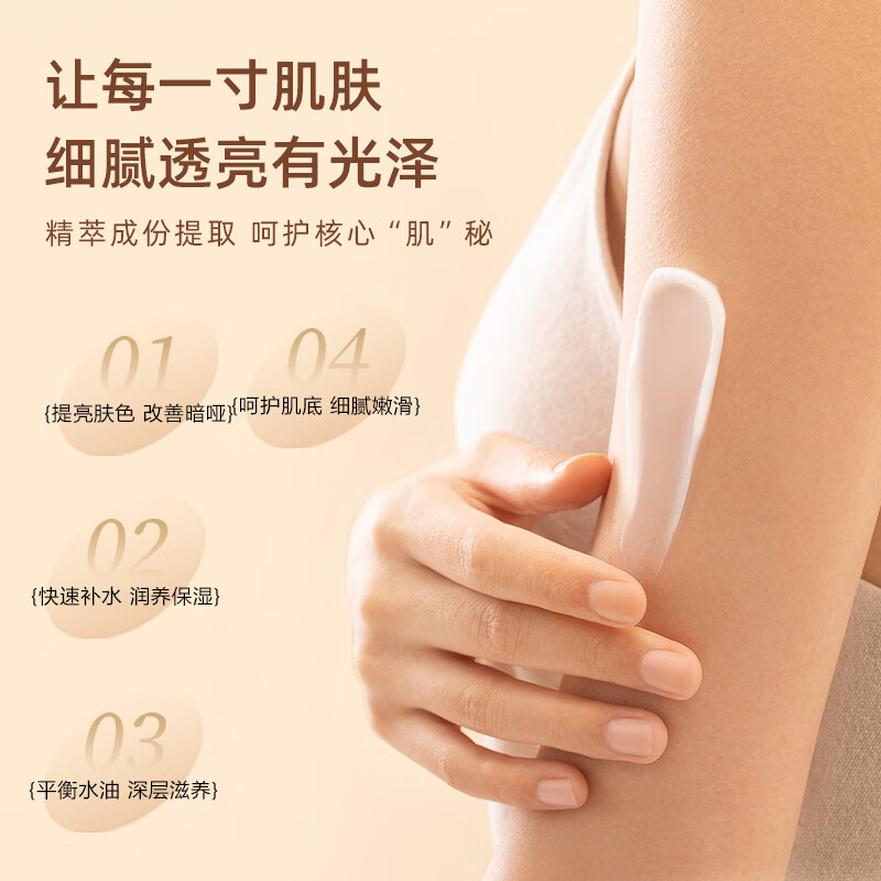 霜苒东方植萃洗发水控油蓬松留香洗头膏去油男女士 东方菁萃奢养润体乳260ml【滋润保湿】