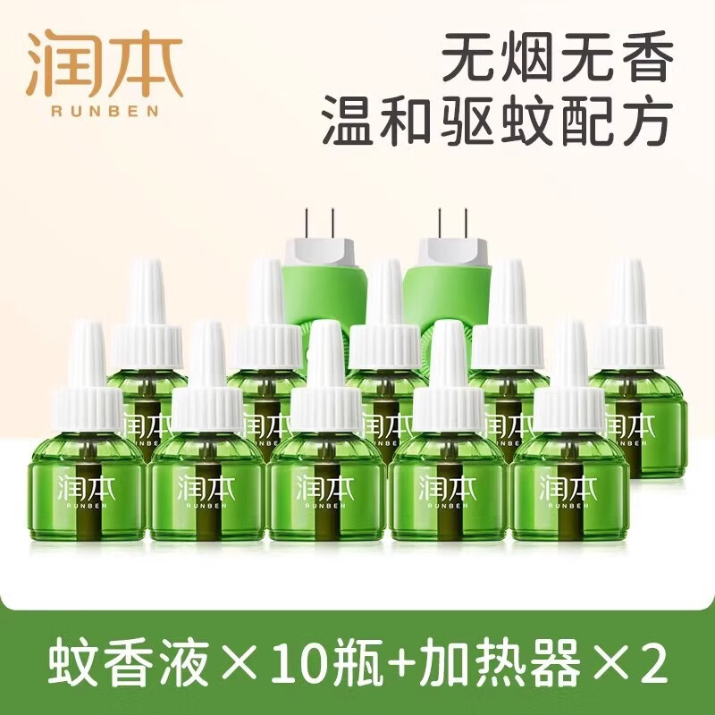 润本（RUNBEN）电热蚊香液无烟无味3档定时电蚊香器专用补充液防蚊液驱蚊液 【3居室可选】蚊香液45ml*10液+2器（非定时款）