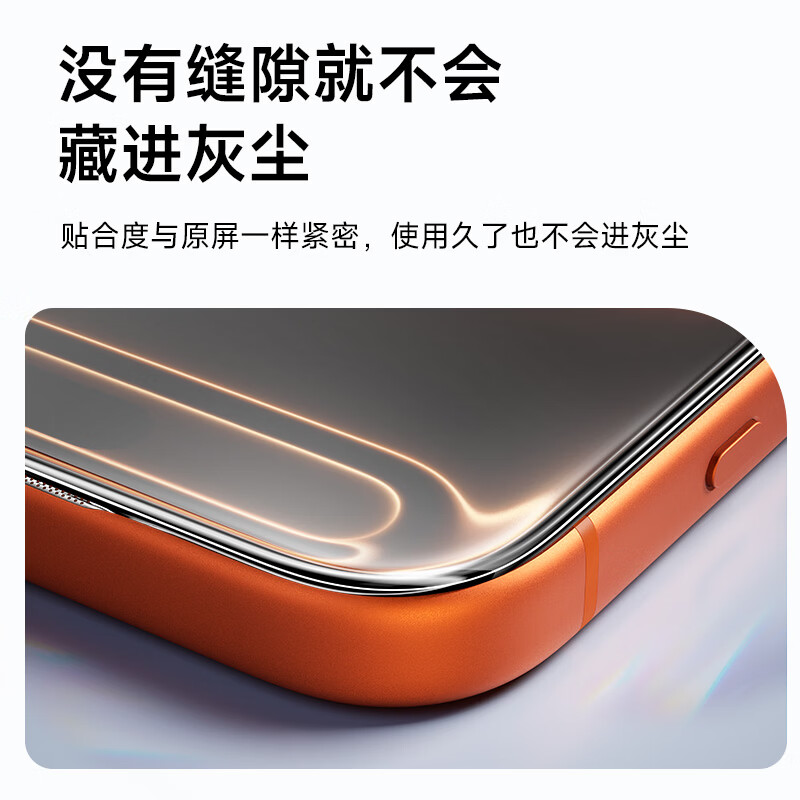 核力星球（HELIXINQQIU）3D热弯膜适用iPhone17Promax钢化膜苹果17pro手机膜抗摔抗指纹抗菌抗病毒高清AR无尘仓秒贴保护膜  3D热弯AR高透抗反射抗散光钢化膜 适用iphone17promax