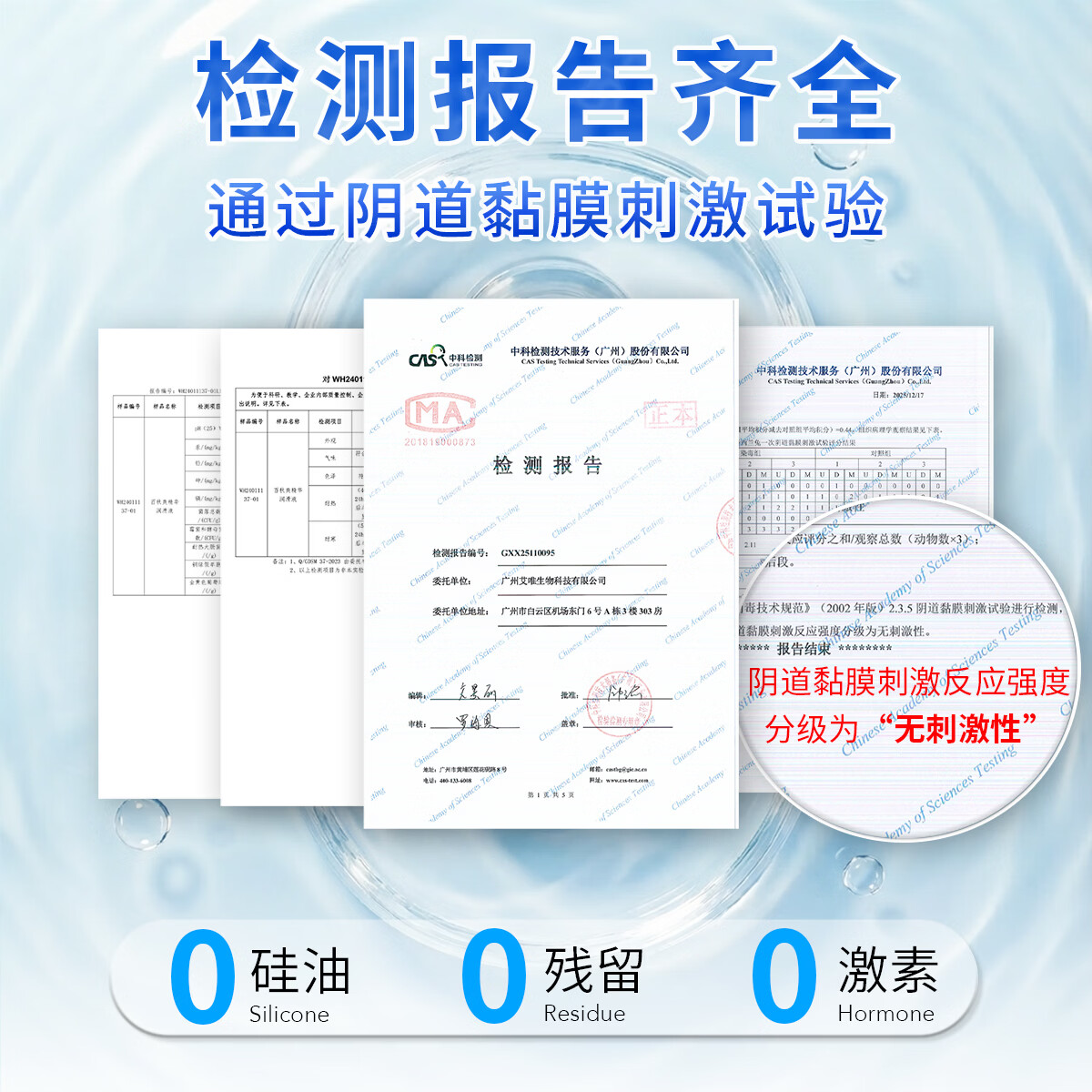 百秋爽玻尿酸润滑液人体润滑油水溶免洗可舔人体润滑剂夫妻房事缓解干涩 【双重愉悦】润滑液+快感凝露