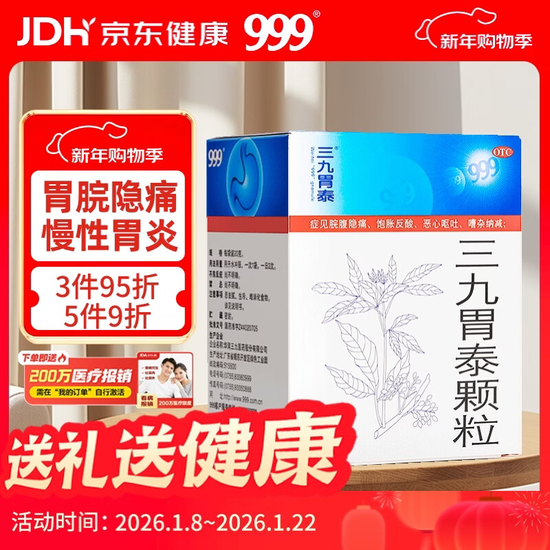 999 ����θ̩���� 20g*6�� θʹ ���ͷ��� ����Ż�� ǳ����θ�� ������ʪ ������Ѫ ���ֹʹ