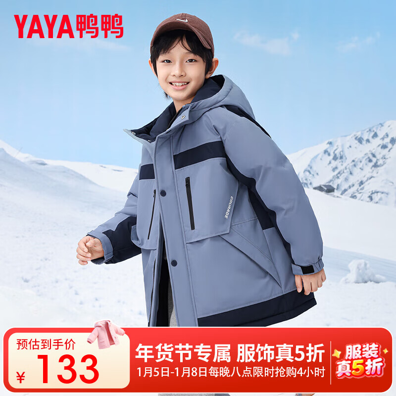 鸭鸭儿童羽绒服男童青少年学生时尚百搭冬季新款中大童装外套GM 雾蓝色 140
