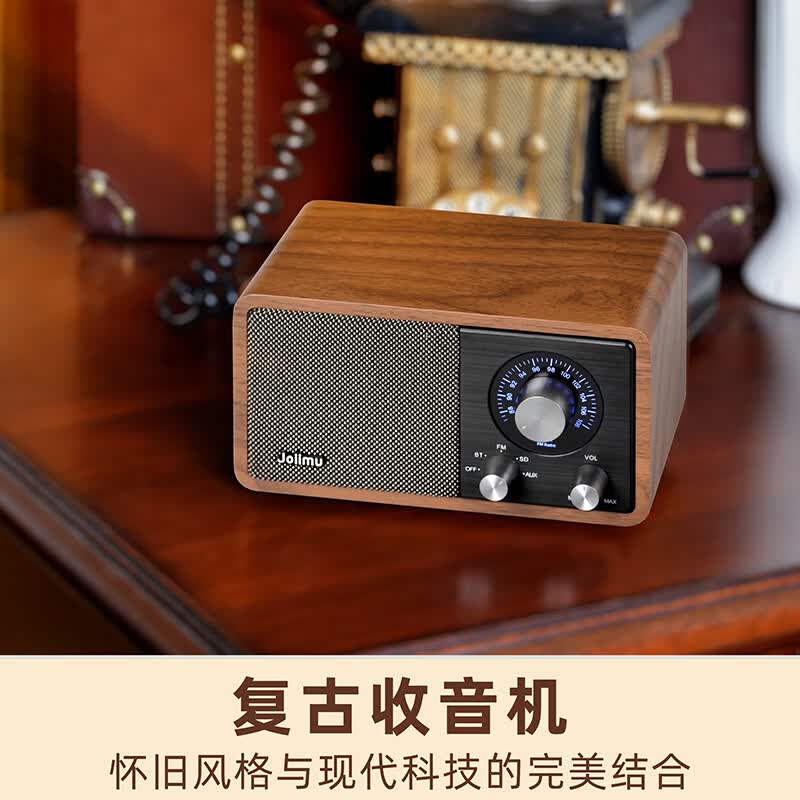 JOIIMU复古收音机音响桌面高保真蓝牙音箱乔迁节日生日礼物-胡桃小方音箱音响 黑色