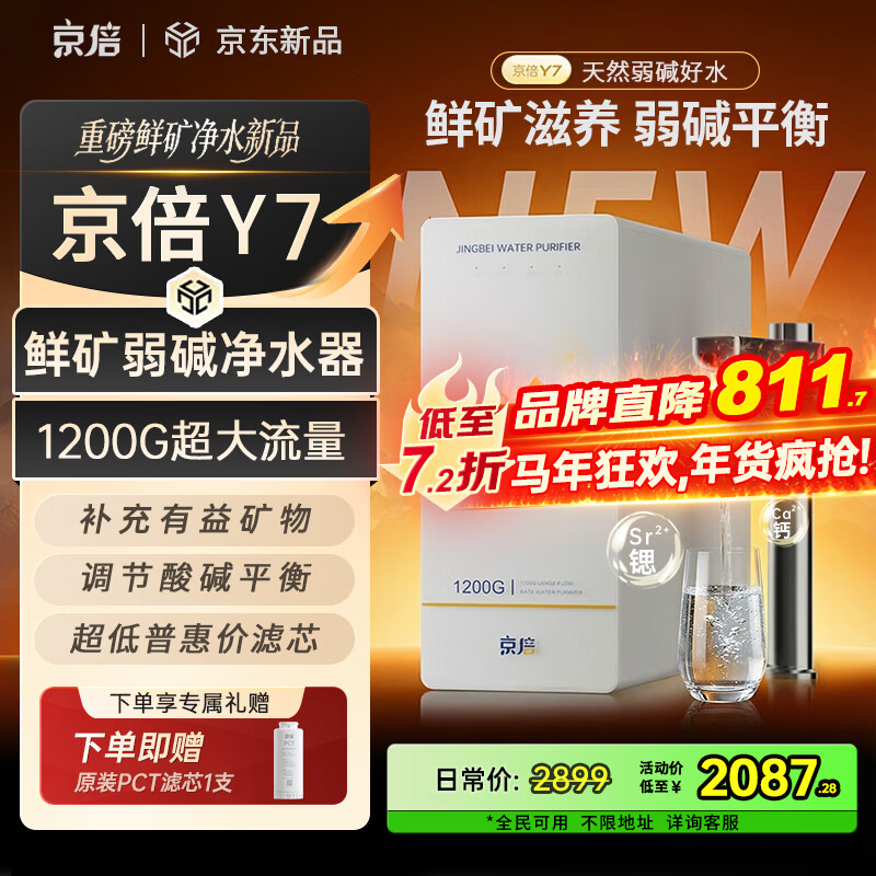 ����Y7�ʿ�����ˮ���ó���RO����͸��ˮ��������0��ˮ0�蹸1200G������3.25L/minֱ����JRO1200G-Y7