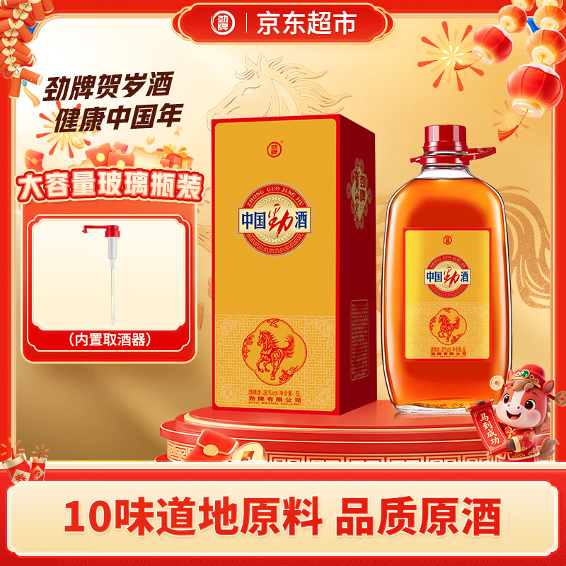 劲牌 中国劲酒食字号 2026马年贺岁版 38度 5L 单瓶装 自饮 年货送礼