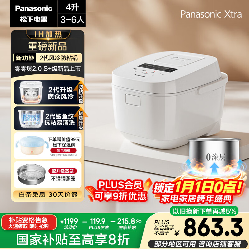 ���£�Panasonic�������Ҳ���20%��Xtra������2.0�緹��0Ϳ����õ緹��4-5��IH��Ϳ�㲻���4��һ����ЧSR-HFS155-W 772.86Ԫ