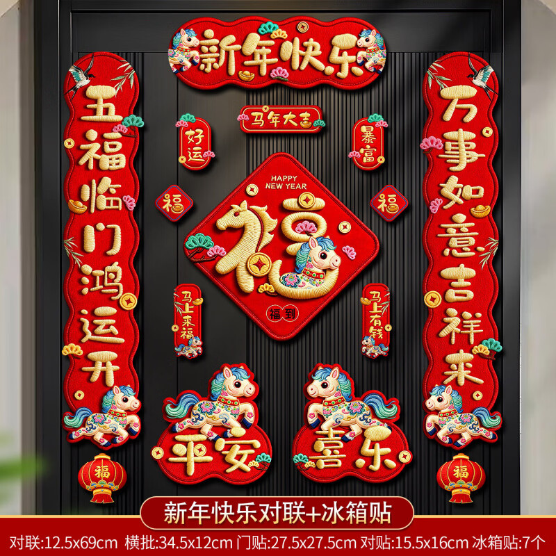 ����������������2026���긣�ִ����뻧��װ�� ������ִ�������+�������ϱ����� �������-�����װ�� 19.39Ԫ