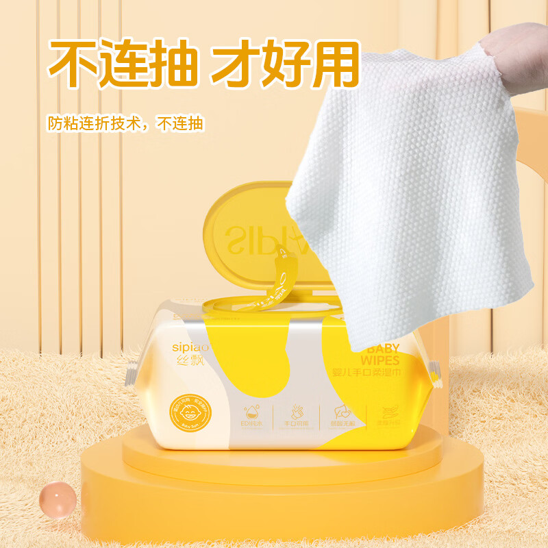 丝飘大包婴儿手口湿巾 EDI纯水湿巾新生儿清洁湿巾宝宝湿纸巾80片/包 【组合装】80抽*5包 多买划算
