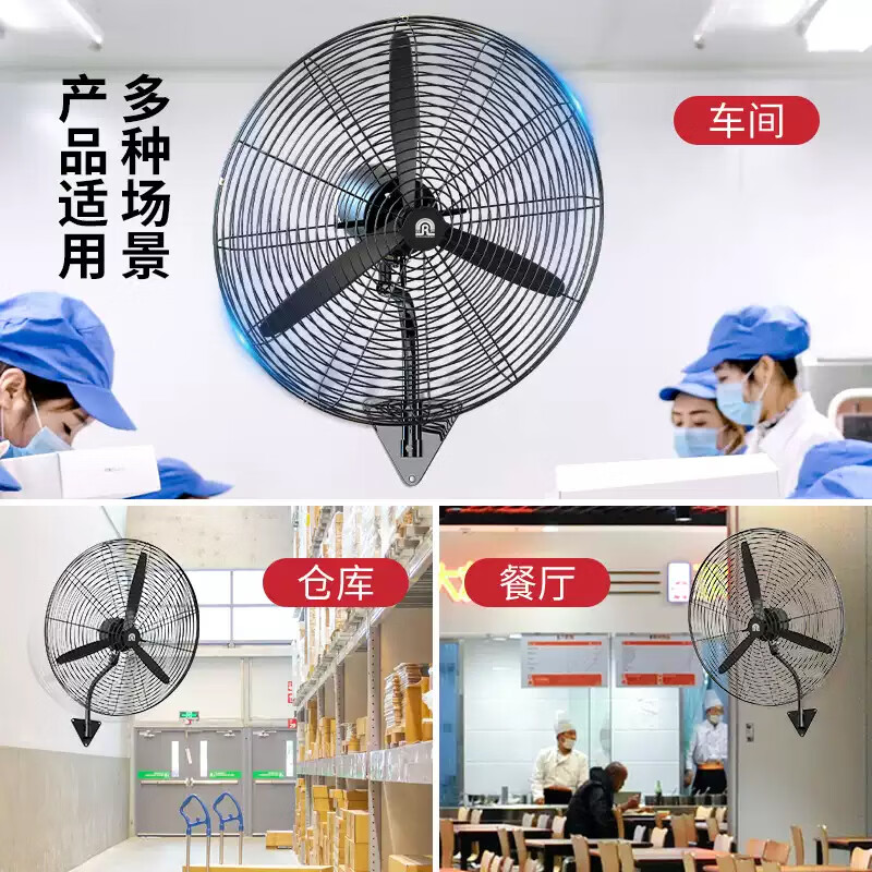 容声工业风扇钻大风力石电风扇牛角扇大功率风扇工厂车间商用立式落地大风扇工业壁扇吹除甲醛 750壁扇【30寸铝叶/铜芯电机//三档强风】